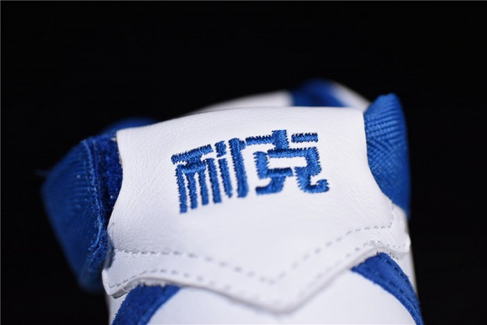 Nike Air Force 1 High retro "Summit-White/Game-Royal" 743546-103